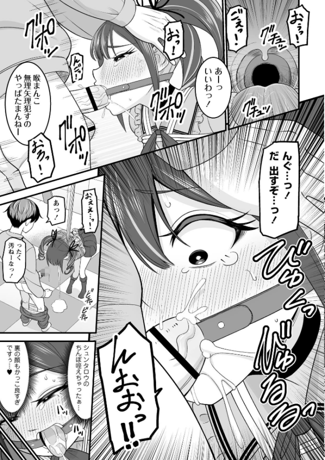 炸裂！地雷ガール！　エロ漫画 サンプル画像