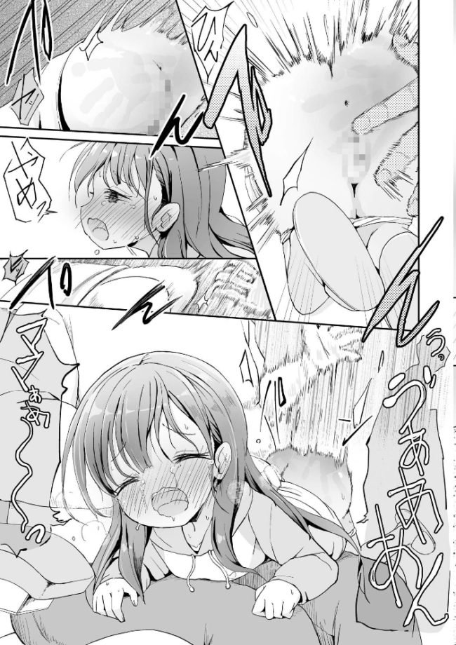 優等生妹がおしっこ配信者に至るまで　エロ漫画 サンプル画像