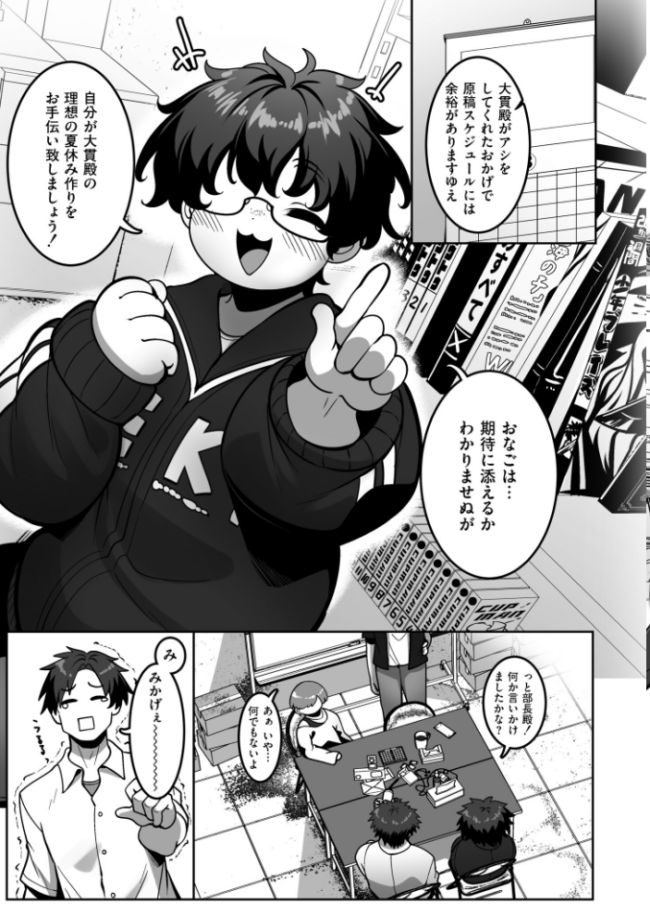 コミックマスラVOL.05 ぴるくす コノシゲ カジキ鉄 酒田まゆこ COMIC快艶編集部 サンプル画像
