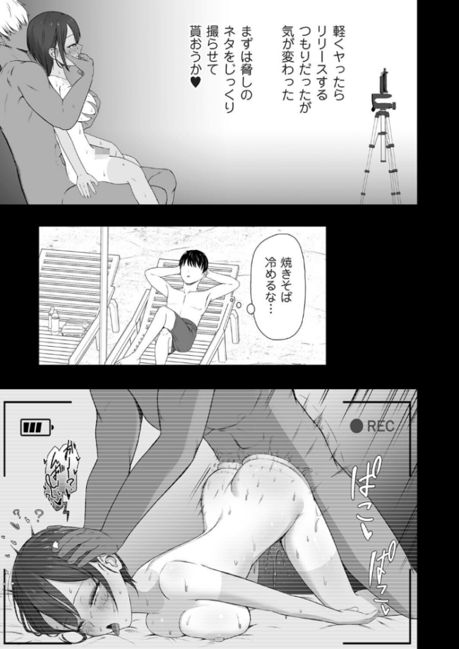 知らないうちにキメセクで寝取られた彼女 エロ漫画 サンプル画像
