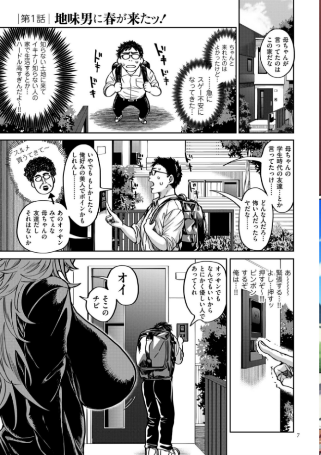 春夏秋冬ハーレム天国【デジタル特装版】  暗ノ吽 サンプル画像