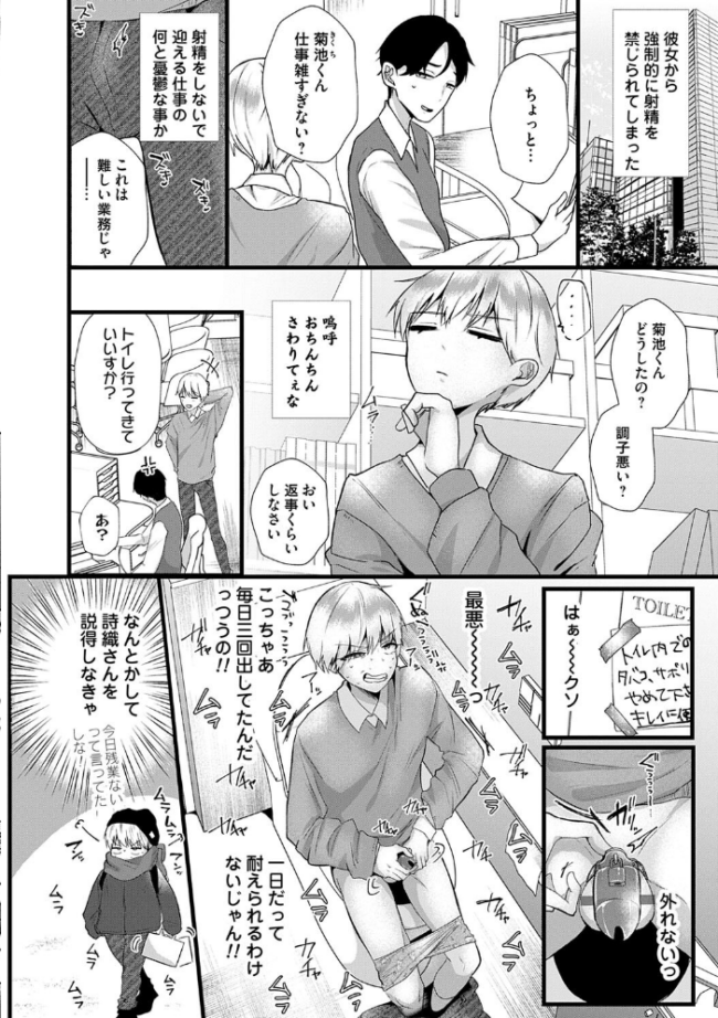 蠱惑ぶりりあんと【デジタル特装版】  海野りょう サンプル画像