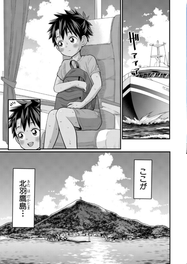 はだかぐらしSUN【電子版特典付き】  アガタ サンプル画像