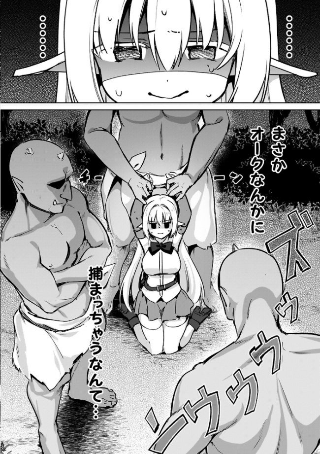 幻想トロ甘お姉さんしろっぷ 月面着陸 サンプル画像