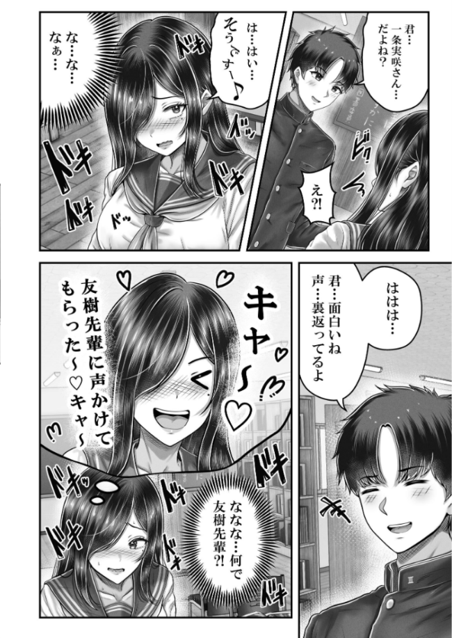 その年の離れた黒髪姉妹とお〇こする話メモリーズ〜実咲の過去編〜  norino サンプル画像