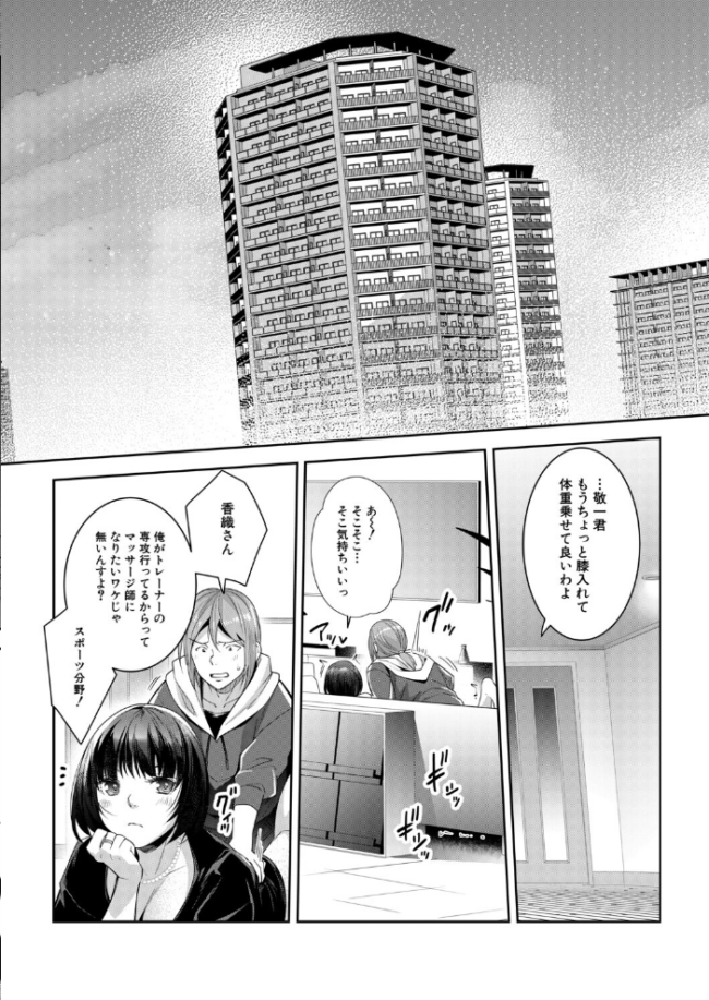 痴●OK娘補完計画〈第3話〉(沢尻メロウ) エロ漫画 サンプル画像