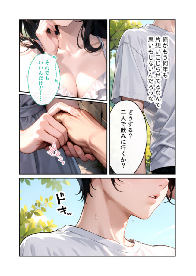 いちゃLOVE純情ベッドルーム 〜夏の終わり、初恋の幼馴染と過ごす淫らな夏休み〜 モザイク版 いんちゃるの サンプル画像