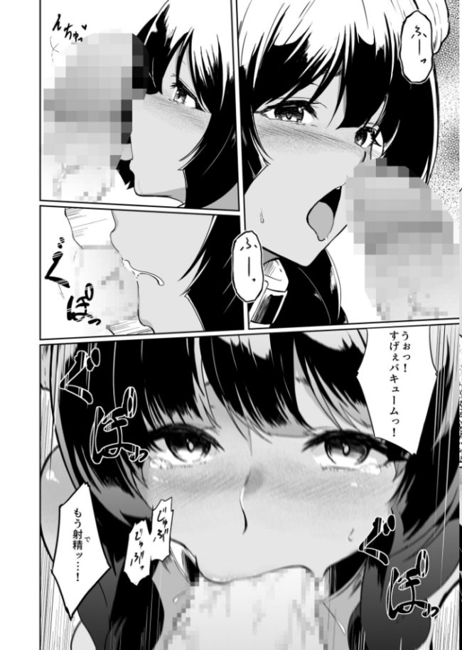 家畜の私も家族になりたい(1)【18禁】 エロ漫画 サンプル画像