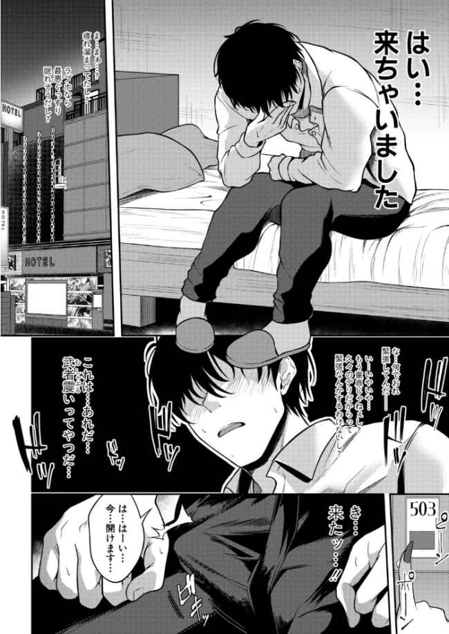 上司よ…俺の平穏を返してくれ…… エロ漫画 サンプル画像