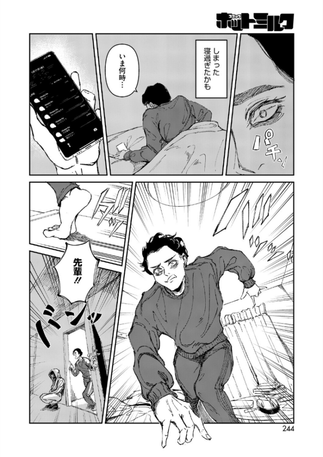 Give ＆ Take　エロ漫画 サンプル画像