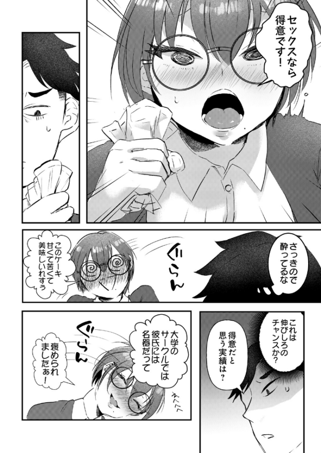 超密着OJT!? 指導やマナーは課長の棒で エロ漫画 サンプル画像