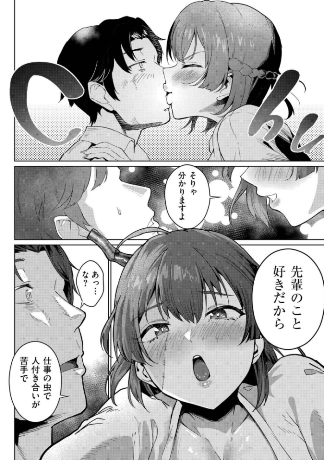 後輩ちゃんオブ・ザ・デッド エロ漫画 サンプル画像