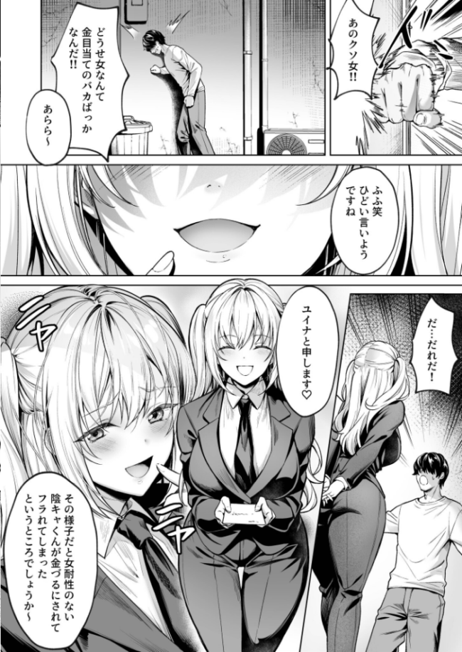 サブスクガール〜ワケあり美少女お貸しします〜【合冊版】【18禁】 よもぎ豆太郎 サンプル画像