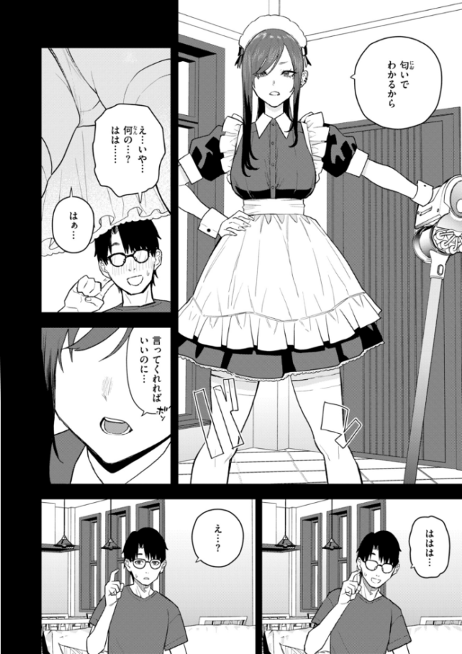 華ちゃんはヌいてくれる【デジタル版限定おまけ付き】 ちゅーりっふ。 サンプル画像