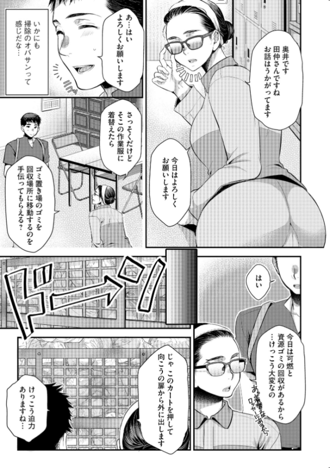 バイト先の地味な巨乳おばさん【FANZA特典付】 カミタニ 嶋羽マテ サンプル画像