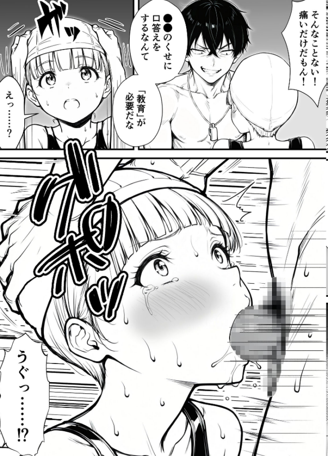 命令には逆らえない!?えちえちリアル人生すごろくでいじめっ子ギャルたちを成敗っ!!【単話】(1) モザイク版 エロ漫画 サンプル画像
