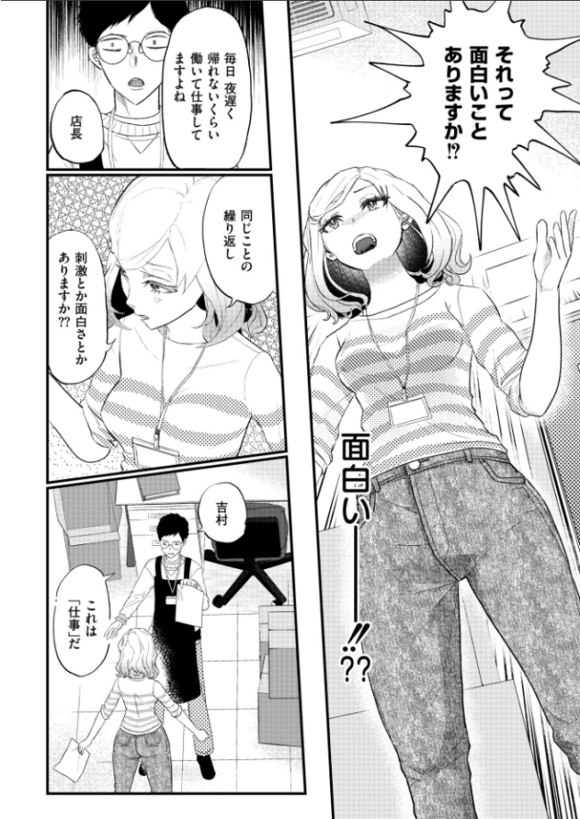 解放センター吉村さん エロ漫画 サンプル画像