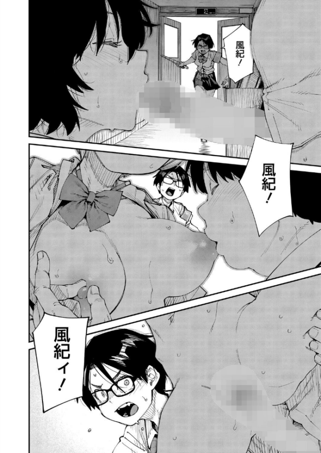 しかし君は甘い悪臭の虜 3か月後 エロ漫画 サンプル画像