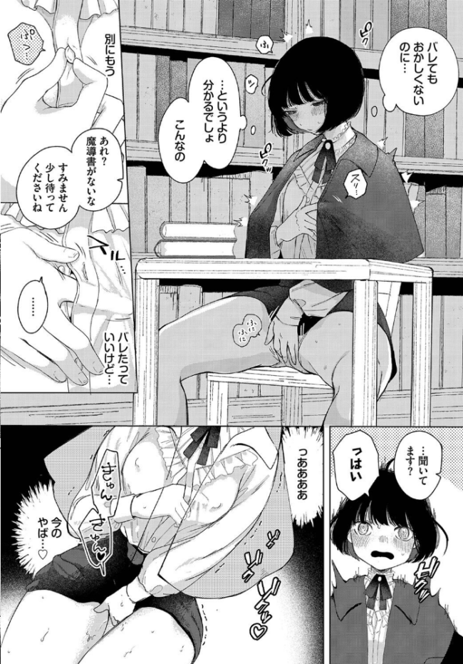 惑わすパンドラ【電子オリジナルコミックス】【FANZA限定版】  平丸あきら コミックバベル編集部 サンプル画像