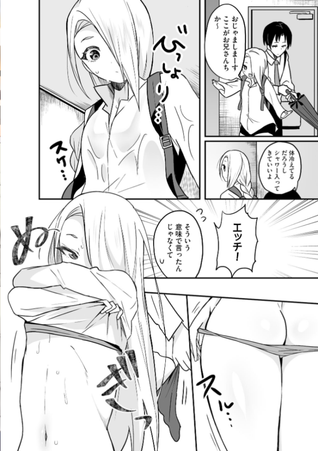 コミックB地区 Vol.22 ざんどろ えむのたろう にょたヨフ 墓地浦一人 高崎たけまる はく雲 紗々見こと サンプル画像