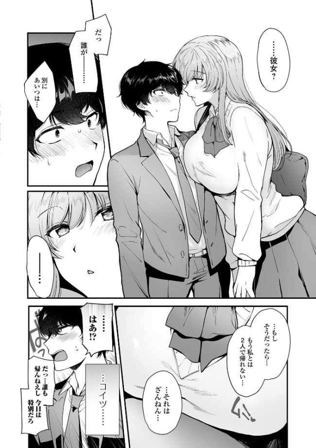 comicやさおね vol.6 はんぺら 桐下悠司 蒂絵夢 おくた慧 セリカ にゃん太郎s 豊音里ホヌ 一水社編集部 サンプル画像