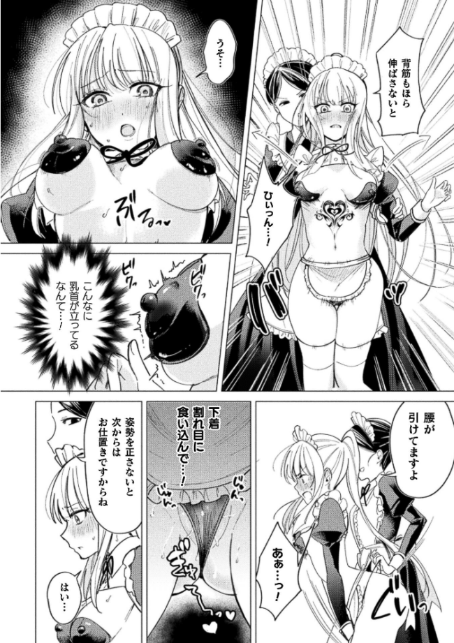 祖国滅亡絶対服従戦線【単話】　エロ漫画 サンプル画像
