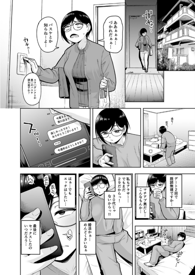 アラサー独身女性教師は思春期男子なんかより溜まってんだよ！（1）　エロ漫画 サンプル画像