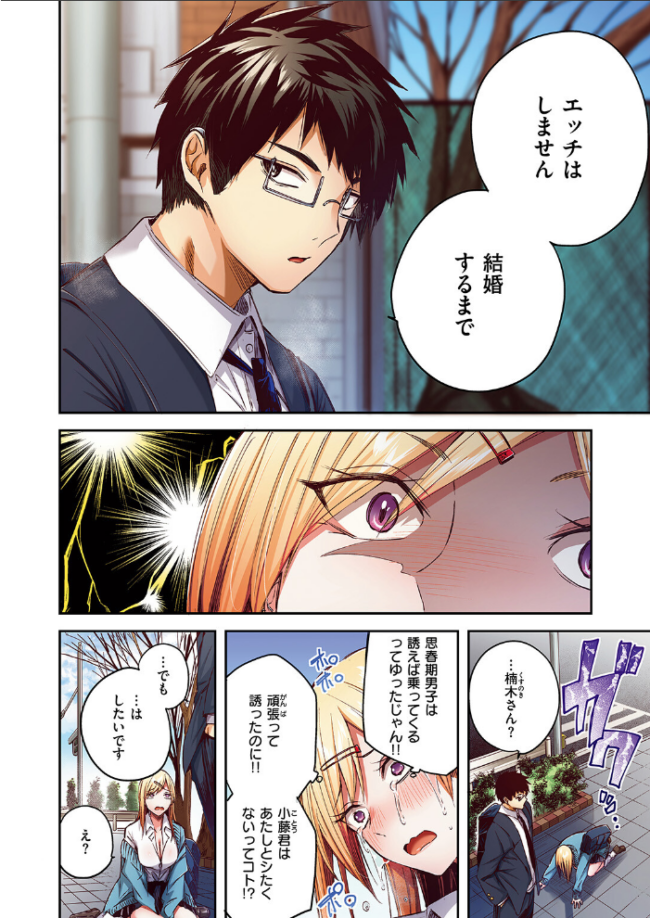 推しギャルと単細胞【フルカラー版】 kakao サンプル画像