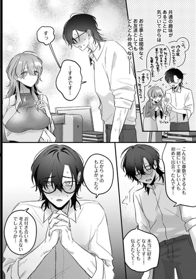 COMICロティス Vol.7 アンソロジー 穴乱 ロティス編集部 サンプル画像