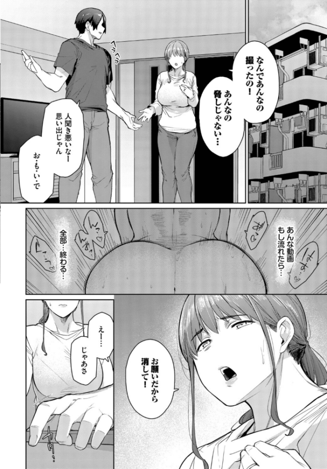 もう一つの幸せ エロ漫画 サンプル画像