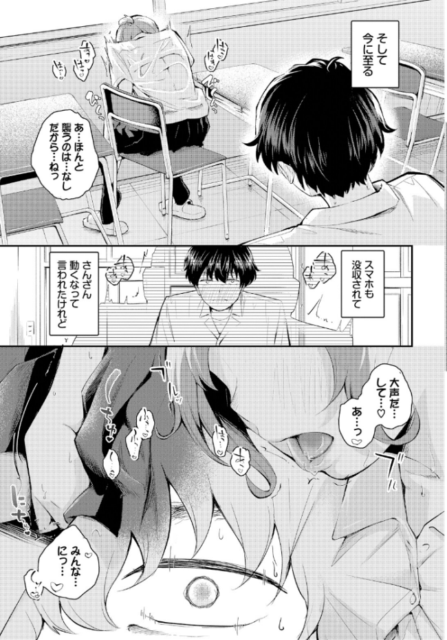 距離を感じて〜after〜 エロ漫画 サンプル画像