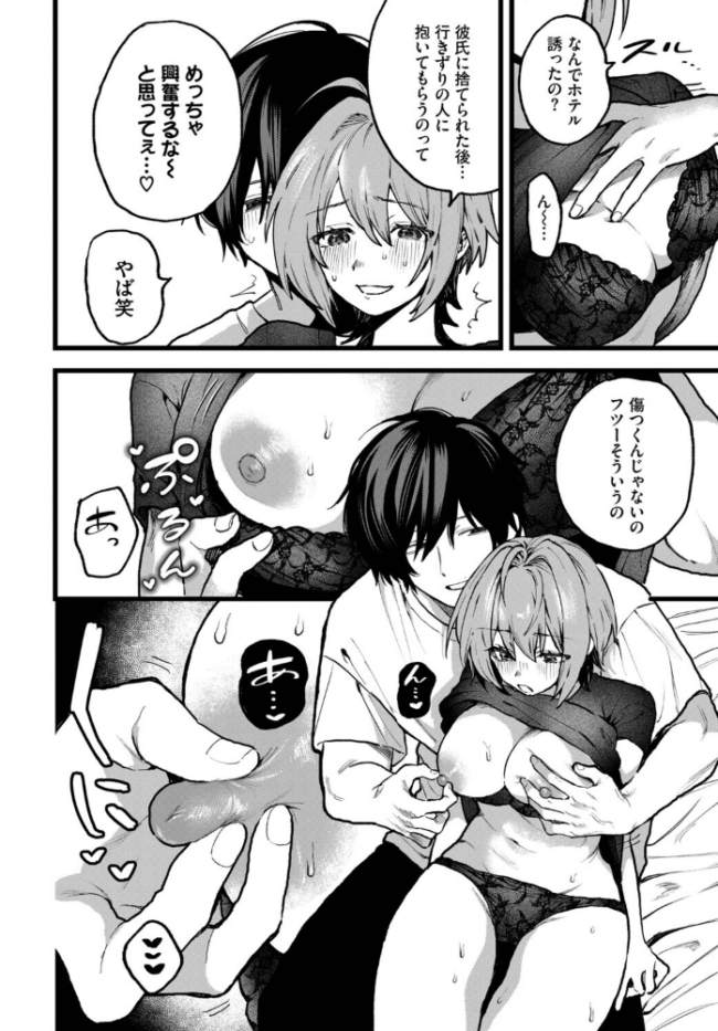 かわいそうなコ! エロ漫画 サンプル画像