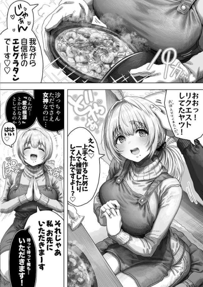 夫婦ノ夜【棒消し修正版】 メリクリ編 〜お茶目な奥さんと過ごす聖シコノ夜〜  ぎばちゃん サンプル画像