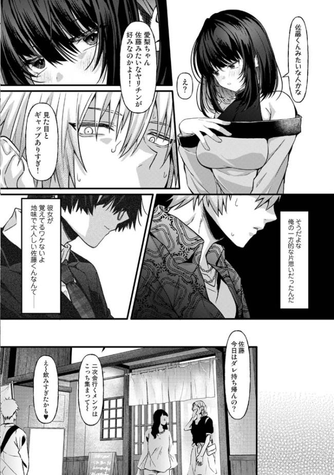 ボクの終わりとキミとの始まり エロ漫画 サンプル画像