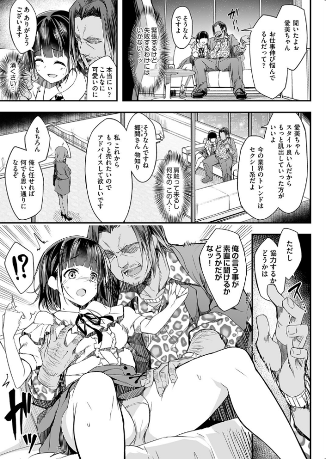 母娘掌握 秋空もみぢ サンプル画像