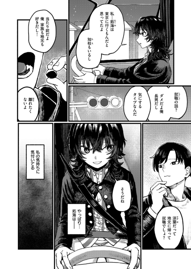 明日からは一人 エロ漫画 サンプル画像