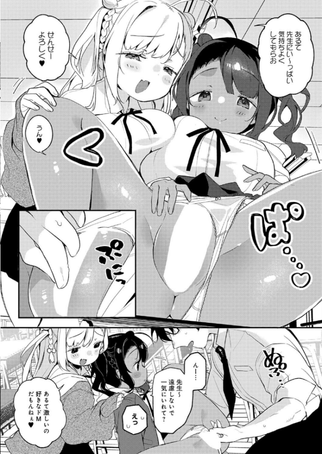 すらっと とらいあんぐる　エロ漫画 サンプル画像