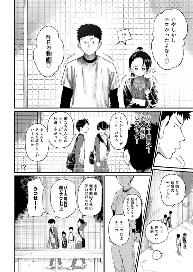 コバルトブルー 前編　エロ漫画 サンプル画像