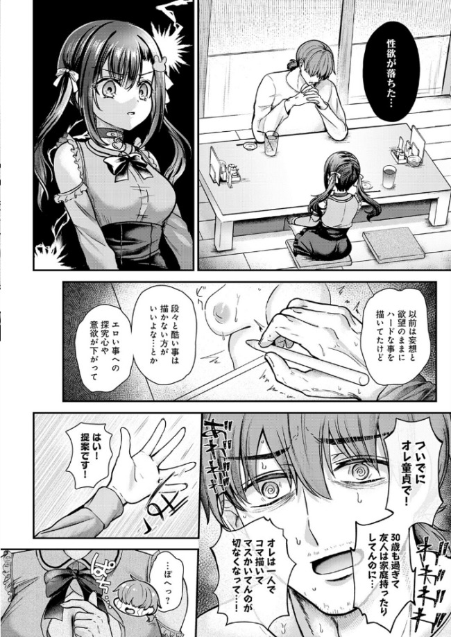 エマちゃんは純愛じゃ抜けない エロ漫画 サンプル画像
