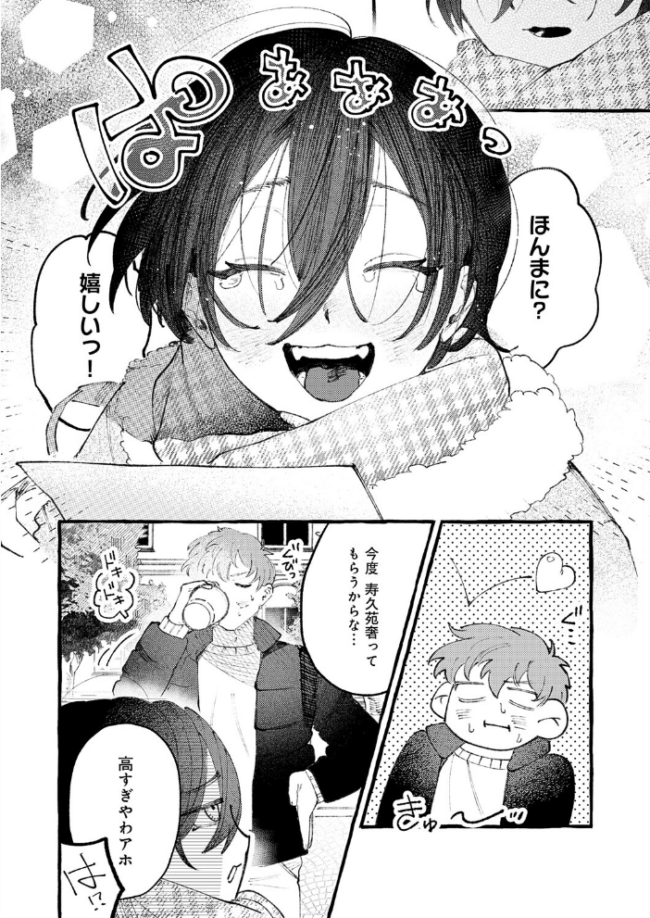 かだいさくせいちゅう　エロ漫画 サンプル画像