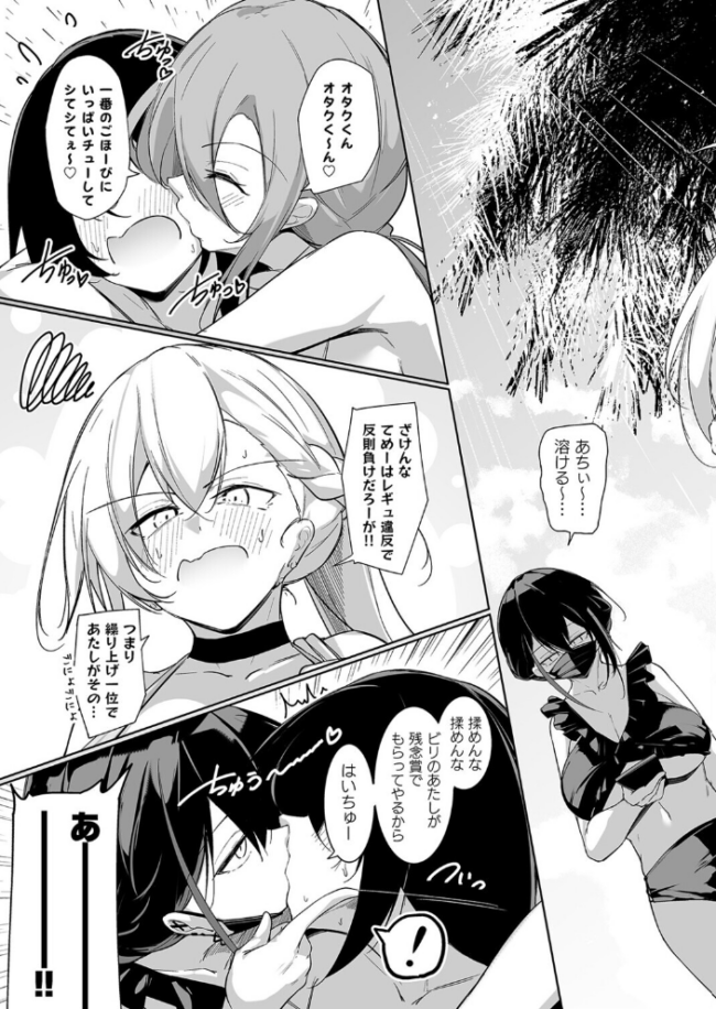同級生ギャル3人組と(4) エロ漫画 サンプル画像