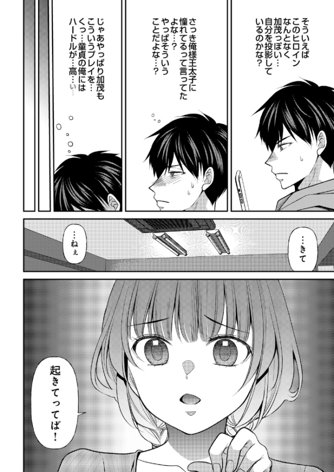 逆転性癖 エロ漫画 サンプル画像