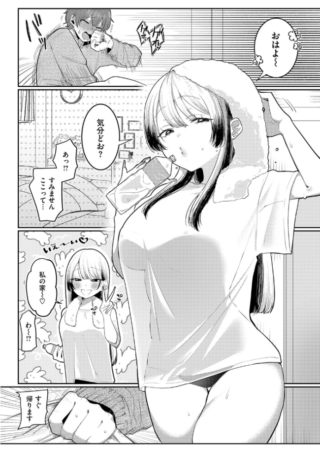 COMIC ゼロス #137 石恵 れつりこ大盛り warabite あすぜむ かなC サンプル画像