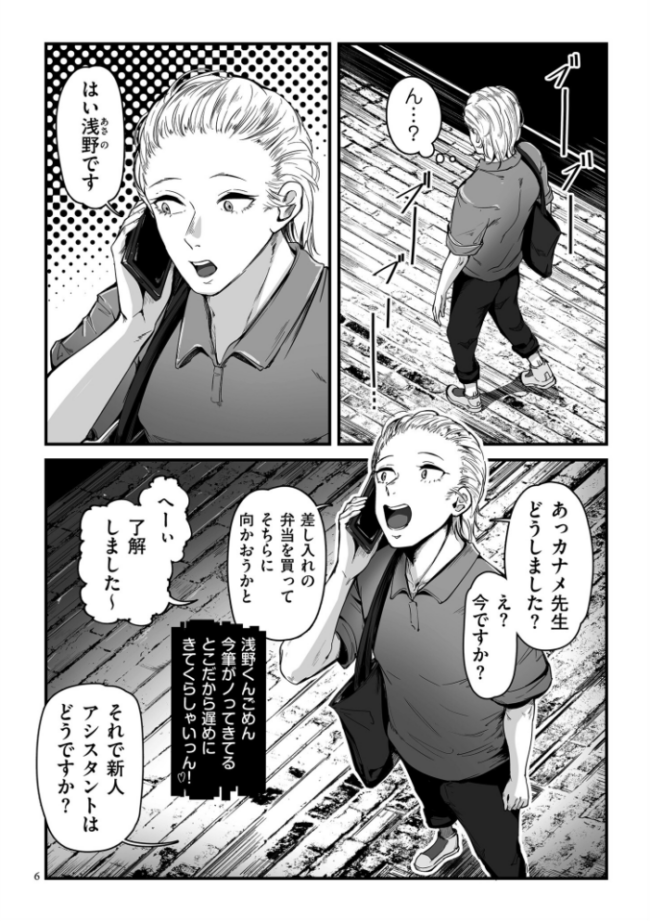 職業別剛毛図鑑【デジタル版限定特典付き】 ワキミウンテン サンプル画像
