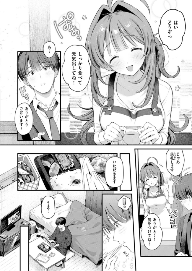 うまいものは宵のうち  灰綿たゆた サンプル画像