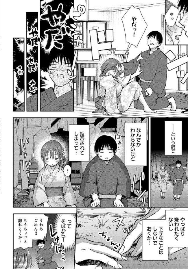 イヤじゃないなら！  梅楓味 サンプル画像