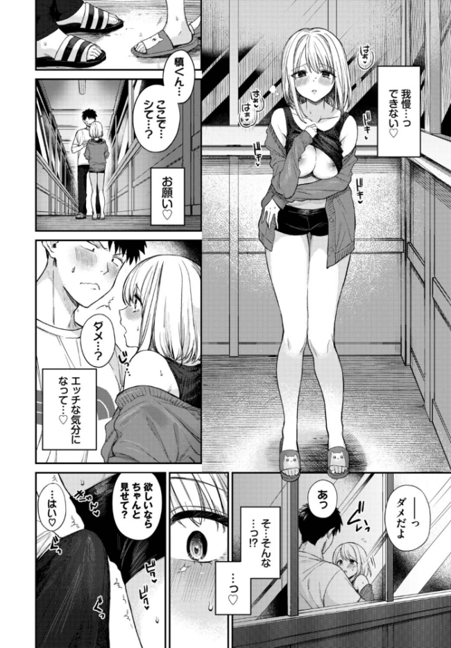 お外で露出 青姦大好き発情娘〜学生アオハル編〜 ぬるまユ 花兄けい ヤマダユウヤ 茶野みな ぷよちゃ コミックバベル編集部 サンプル画像