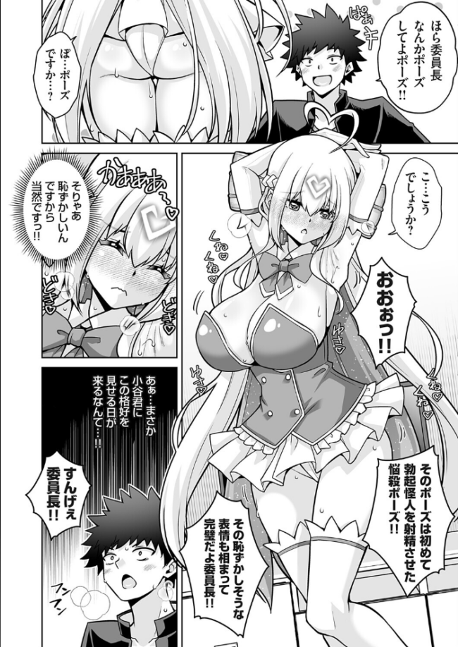 マジカルオナホかえでちゃん!!(そんなエロゲのヒロインコスで乱れる風紀委員長はお好きですか?) エロ漫画 サンプル画像