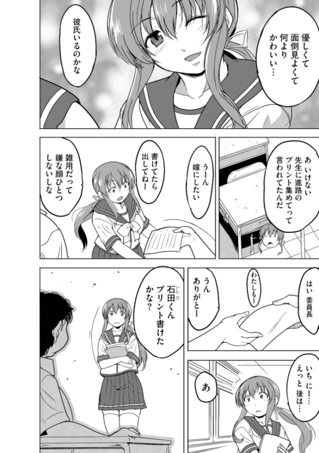隷属契約【FANZA特典&かきおろし漫画付】 千葉哲太郎 サンプル画像