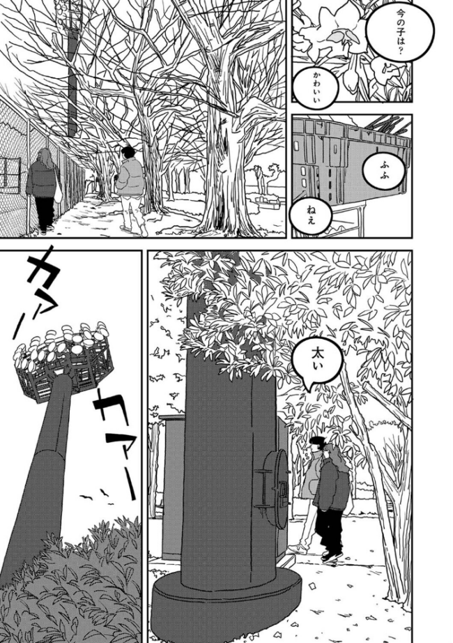 付き合って5年目のぼくらの性活 第64話 エロ漫画 サンプル画像